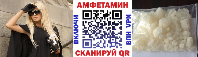 Amphetamine VHQ Невельск