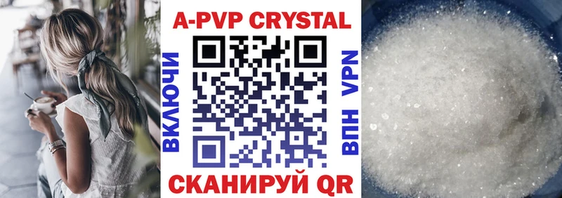 А ПВП СК  Купить закладки  Невельск 