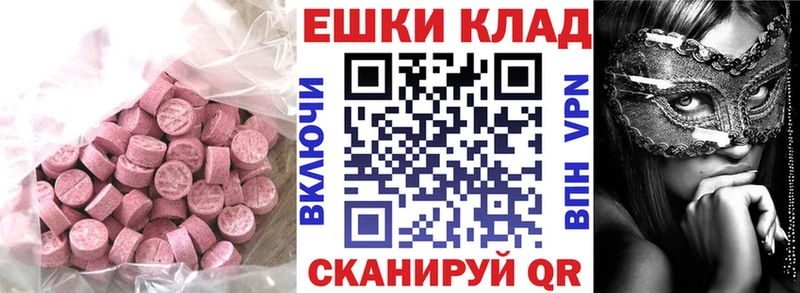 Экстази XTC Купить Невельск