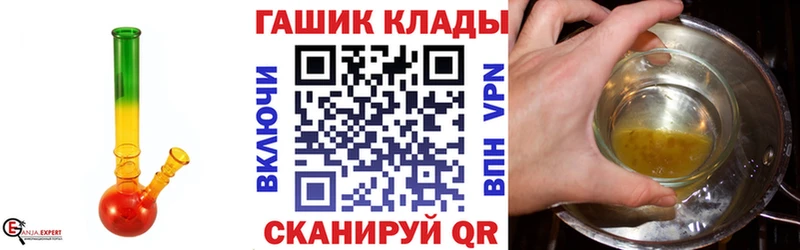 Гашиш гашик Купить Невельск