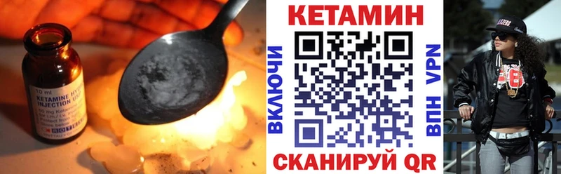 Купить где  Невельск  Кетамин VHQ 
