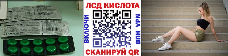 Лсд 25 экстази ecstasy Купить где Невельск