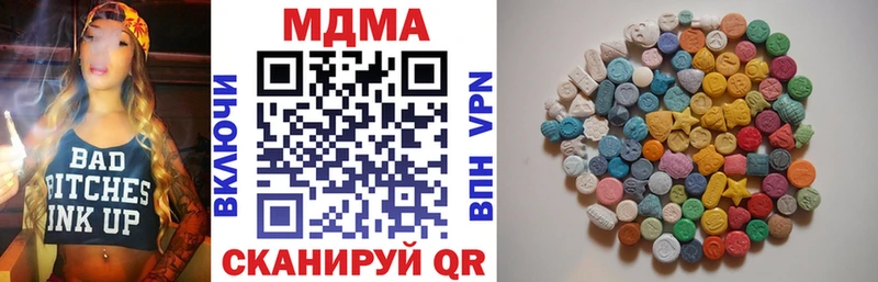 МДМА Molly  Купить где  Невельск 