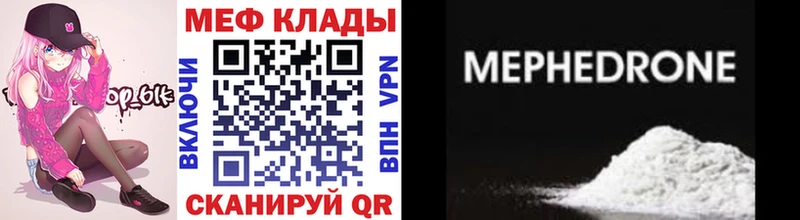 Меф 4 MMC  Купить закладки  Невельск 