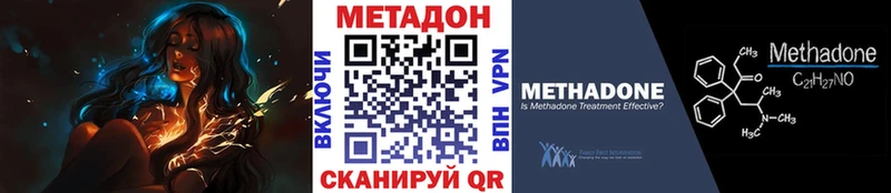 Метадон VHQ  Купить закладки  Невельск 